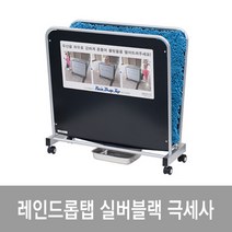 리빙플랜 우산빗물제거기 탈수기 제수기, RDT-1SB 실버블랙