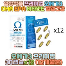 딸 오메가3 EPA DHA 비타민E 피쉬오일 FISHOIL 캡슐 인스턴트 패스트푸드 야식 술자리 회식 외식 기름진 배달 음식 육식 밤샘 새벽 야간 야근 일 공부 작업 근무 장 시간 거리 운전 기사 서서 하는사람 와이프 아내