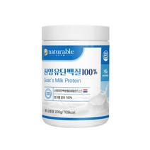 내츄러블 산양유단백질100% 200g 베타카제인 글로불린 비타민A 칼슘 셀레늄 일반우유보다 고단백질 첨가물없이 네덜란드산 분말형태 해썹 HACCP, 1개