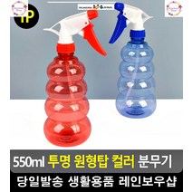 락스 소분 보관 화장실 청소용 분무기 미용도구 생활소품 화분관리 미용분무기
