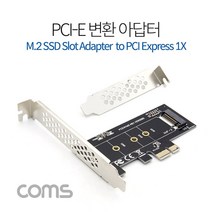 AA6CC0 Express PCI 변환아답터(M.2 NVME)KEY M PCI-E 1x 기
