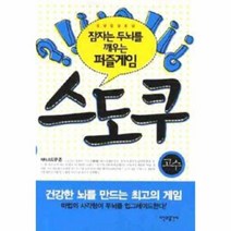 이노플리아 스도쿠 고수 잠자는 두뇌를 깨우는 퍼즐 게임, One color | One Size@1