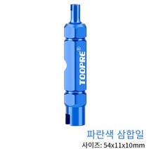터치 자전거 다기능 미국 밸브 코어 도구 프랑스 노즐 타이어 밸브 확장로드 제거 렌치, 파란색 3 in 1, 협력사