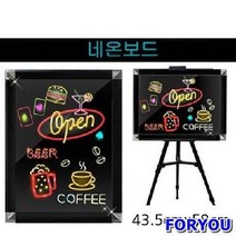 ForU360 금강 네온보드 LED 단색 이젤별도 칠판 보드 게시판 메모 네온 블랙, 상세페이지 참조