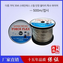 전기목책기 울타리 와이어 고전압 전선 농장 전기선 목책선 500M, 304-울타리용-실버-500m