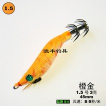 일본 야마시타 구미판 야광목새우 바다낚시 오징어 갈루아 미끼 취구 갈고리 로켓통 EGI, 1.5호 오렌지골드