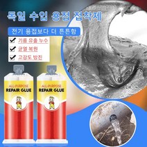 1+1메탈 리페어 접착제 초강력 금속본드무독성 95g, 금속용접착제 95g*2
