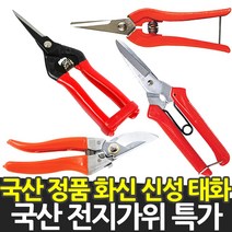 국산 전지가위 전정가위 다목적 가위 모음 적과 원예 정원 꽃, 선택03. 신성 적과가위 SB-303