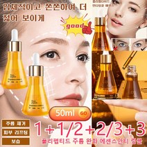 1+1/2+2 주름 채움 앰플 히알루론산 세럼 보습 밝기 에센스 탄 페이셜세럼 잔주름 완화 에센스 주름완화/수분보습/밝기, 50mlx 6+6