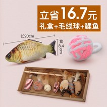 고양이 장난감 장난 고양이 방망이 고양이 이빨 갈이 방망이 새끼 고양이 내물다 신나다 답답하다 신기 고양이 깃털 고양이 용품 대전, 7번 세트+털실+잉어