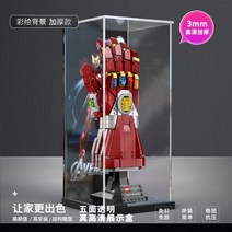 건틀렛 76223 레고 마블 나노 아크릴 케이스 전시 보관함 투명 디스플레이 전용 장식장 진열장 박스 진열대 정리함 진열함, C개