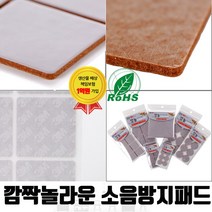 {댕스닷컴] [보험가입/RoHS인증] 깜짝 소음방지패드 7종/층간소음, 01.20mm원형8개입