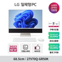 [LG전자] [혜택가 138만][한컴오피스 증정] LG 일체형PC 27V70Q-GR50K, 상세 설명 참조, 상세 설명 참조