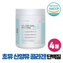 뉴질랜드 초유 네델란드 산양유 콜라겐 함유 단백질 보충 BCAA 농축유성 단백질 파우더 분말 식약처 HACCP 인증, 4개, 210g