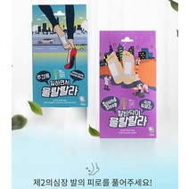 풋 발 독소 발바닥 노폐물 대나무 수액 패치 시트, 주간용15일분-30개