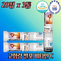 물에타먹는 비타민 C 1100 설탕 카페인 무첨가 2개월 레몬 라임 페퍼 민트 향 B2 리보플라빈 학교 강의실 수업 강의 교육 시간 마시는 10대 20대 30대 40대 용영재
