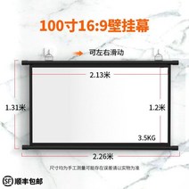 빔프로젝터 프로젝터 막 거는고리 벽걸이 가정용 고선명 영사 100inch이동 휴대용 벽에붙이는, T38-금속빛저항-100inch16비교 9벽걸이 펀칭불
