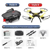 드론축구 UAV 원격 제어 전문 공중 카메라 8K HD 듀얼 지능형 장애물 회피, [03] Five batteries, [09] No camera