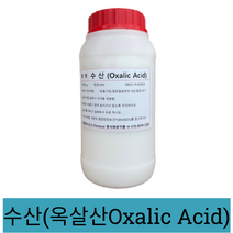 옥살산 수산 OXALIC ACID 1KG 녹제거제 피혁가공 금속연마