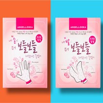 엔젤리즘 [공식판매] 히팅 보들보들 발팩 손팩 풋팩/힐패치, 히팅 손팩 x 5개, 1세트