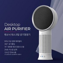 99% 필터정화 양방향회전 미니 무소음 원룸 스탠드형 공기청정기