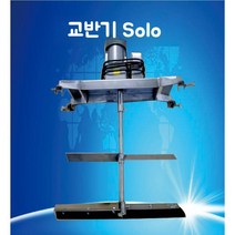 자동웍기계, 모델30/ 교반기