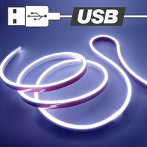 USB전원 실리콘 면발광 무드등 LED바 화이트 100cm, 선택_일반형