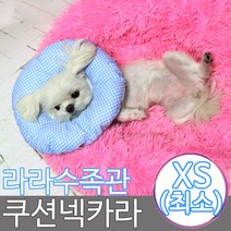 모모민트 라라수족관 쿠션 넥카라 최소XS, 1개