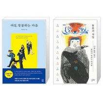 유니오니아시아 여성 경찰하는 마음 + 돌봄과 작업, [단일상품]