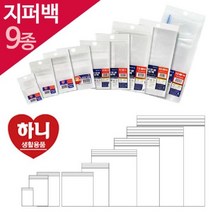 모비딕파워 [모비딕파워] 지퍼봉투 비닐봉투 지퍼폴리백 지퍼백파우치 지퍼락 여행지퍼백, 아★ 하니 여러모로 메모 지퍼 위생백 9종모음, 아★ 5호 5포장 70매