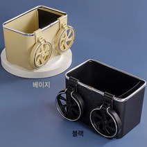 [A3생활] 쉽고편한 차량용 멀티컵홀더 마운트홀더 차량용품 스마트폰거치대 대용량정리함 차량용홀더, [1+1] 베이지+베이지(기획상품)