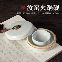 원형 이중도자기 뚜껑이 있는 마름방지 서예 민화 동양화 캘리그라피 먹물 종지 먹종지 먹접시, 여요전골벼루