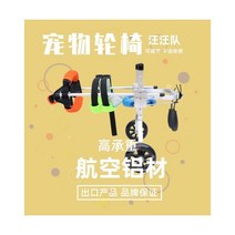 강아지휠체어 강아지 재활 보조기 휠체어 마비 장애인 개 뒷다리 브래킷 척추 골절 부상 개 고양이 스쿠터 나이 많은 개 편리한 설치, Color L-shaped