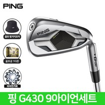 핑 G430 아이언 9개세트 2023년 삼양인터내셔날, ALTA J CB SR 카본 9개 세트 삼양인터내셔날