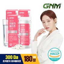 [300달톤 무부형제] GNM 이성경 저분자 콜라겐 펩타이드 비타민C 60정 X 3병, 단일속성