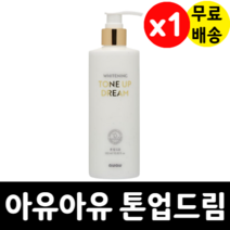 아유아유 톤업드림 저자극 바디 화이트닝 팔꿈치 크림 펌프형 320ml x 1, 아유아유 톤업드림 펌프형 320ml x 1