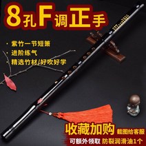 티크 대나무 여성 악기 피리 퉁소 휴대 초보자 팔홀 단소, T02-8구멍 F의 손을 바로잡다연꽃