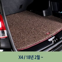 브라운- 차량 엣지 코일 트렁크 매트 Q5 자동차, 쿠팡 본상품선택
