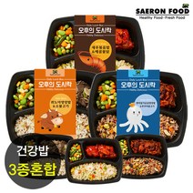 [오후의 도시락] 일주일다이어트 도시락 식단관리 건강밥 3종 6팩, 상세페이지 참조