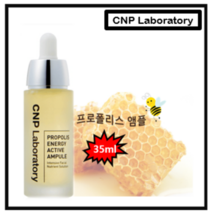 CNP 차앤박 [CNP 차앤박] 프로폴리스 에너지 액티브 앰플 35ml, 1개