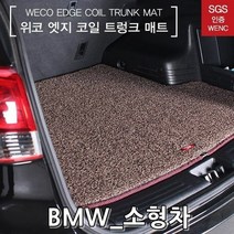 [KT알파쇼핑]트렁크매트_BMW 미니쿠퍼 컨트리맨_17년4월부터, 블랙_W148CA2