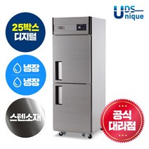 유니크 업소용냉장고 25박스 올냉장 디지털 스텐 UDS-25RDR