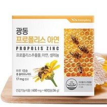 호주산 폴리폴리스 아연 비타민C 알약 영양제 직장인 남편선물 중장년 부모님선물 청소년 노인 어머니선물