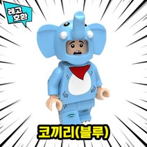 [큐브월드] 레고호환 동물 캐릭터 블록 미니피규어 컬렉션 브릭 미피 중국레고, 08. 코끼리(블루)