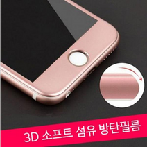 아이폰6+ 6s+ 3D소프트섬유 강화필름, 1, 없음