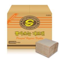 팜파스 갈색 뽑아쓰는 냅킨 10000매 프리미엄 냅킨만매 무형광냅킨, 1개