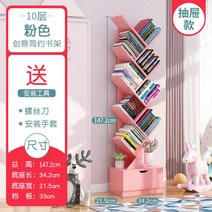 북선반 북타워 책선반 북쉘프 모던한 책장 인더스트리얼 가구 책 정리함, 한개옵션1, 11 10 floors9