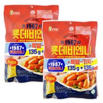 롯데햄 롯데 비엔나 135gx2개(아이스팩 +보냉팩포장 비엔나소시지, 2개