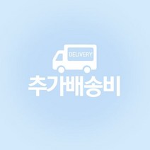 부품 도서산간 추가비 이용권