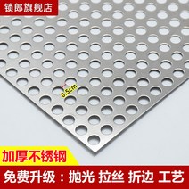 스텐 펀칭 화단 울타리 야외 철망 방지 타공 그물망 휀스 판 낙하 펜스 창, 1.0mm 두껍게  0.6x1m